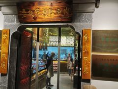 门面-东门口涮肉·砂锅·烤串(老门东店)