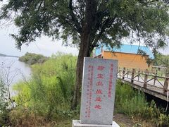 -珍宝岛