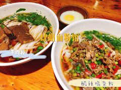 -肆姐面粉馆(坡子街店)