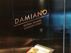 -当米亚诺意大利餐厅(武汉光谷凯悦酒店)