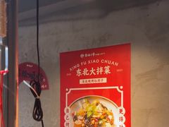 -幸福小串·地摊小炉子(三阳路店)