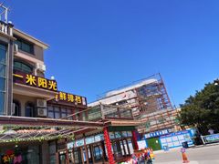 -阳光海鲜大排档