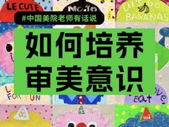 -尼莫儿童美术(三阳路融科天城校区)