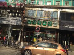 -护国寺小吃(和平西街店)