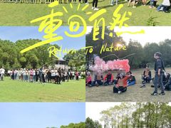 -上海山野camping·户外天幕烧烤·团建拓展营地