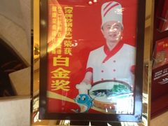 iphone_upload_pic-千岛湖鱼味馆(十字街总店)