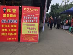 -大味生态火锅(蓝谷地店)