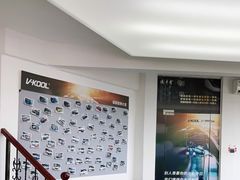 -优车会·V-KOOL威固(北山店)