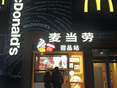 门面-麦当劳(西单明珠店)