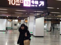 -汉中路(地铁站)