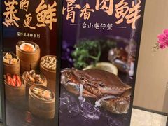 -千灯盛汇·头牌粤菜(致越优城店)