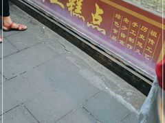 门面-清真.回香园(南街店)