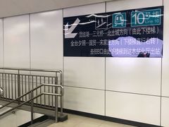 -呼家楼(地铁站)