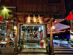 门面-炊烟·山房菜