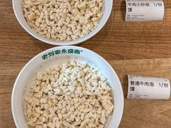-老刘家永盛斋·传统泡馍(东关南街店)