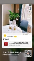 点击看大图 -苑苑vbeauty科技美容SPA
