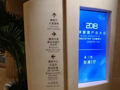 -东港喜来登酒店·天香阁中餐厅