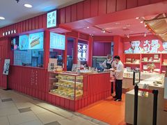 -阮大兴糕团(日月光中心店)