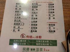 菜单-贺记蛋烘糕(文庙西街店)
