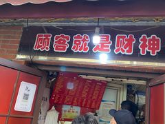 门面-辣肉面大王(天平路店)