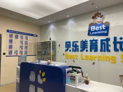 -贝乐少儿英语·全外教(滨江中心)