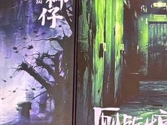 -关你鬼室大型密室逃脱(佛山创意园店)