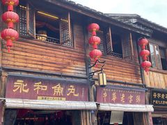 -三坊七巷历史文化街区