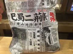 -乐彡炸串·烤苕皮(西单华威约饭街店)