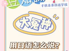 -千秋未来日韩语(天府五街校区)