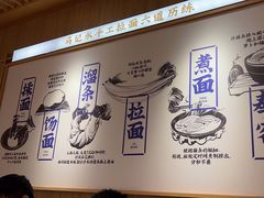 -马记永·兰州牛肉面(3019君尚店)