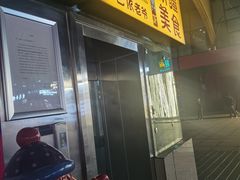 门面-巴依老爷新疆美食(望京小街店)