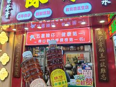 -陳仔(北京路店)