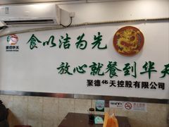 -新川面馆(新街口二店)