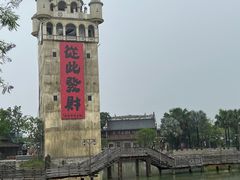 -赤坎·广东华侨国际旅游度假区