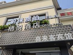 -如意香辣鸡架(总店)