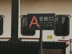 -武汉知音号
