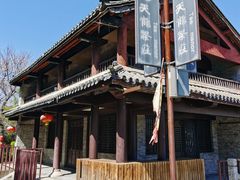 -天龙八部武侠城