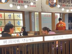 -明洞阿姨·韩式酱蟹烤肉·创意料理(三元桥店)