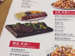 -星期五餐厅(金融街店)