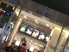 -德克士(虹桥火车站店)