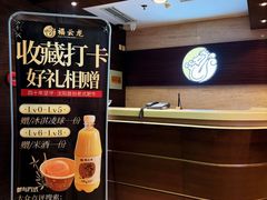 -福云龙(黄河南大街店)