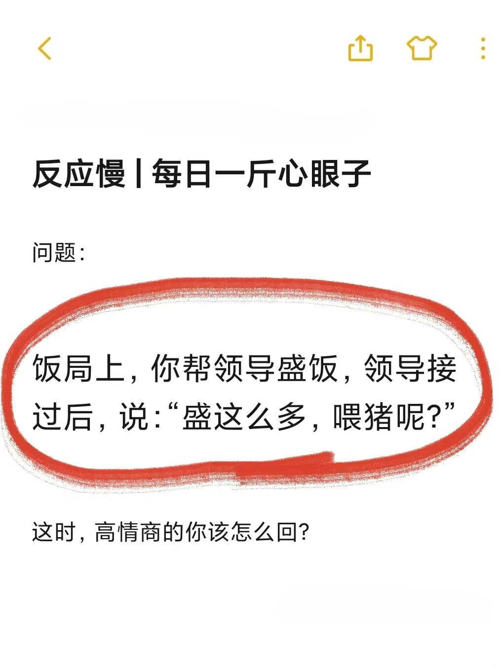 给领导盛饭说什么(给领导盛饭说什么祝福语)
