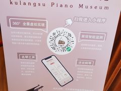 -鼓浪屿钢琴博物馆