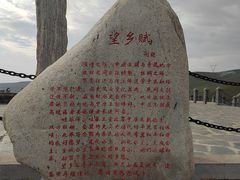 -日月山景区