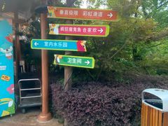 -杭州开元森泊度假乐园