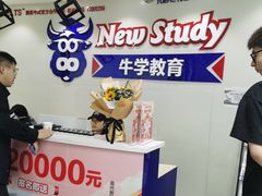 -牛学教育雅思托福PTE·小语种培训(小寨校区)