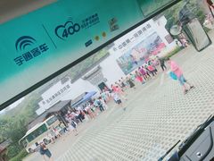 -五龙源极限漂流