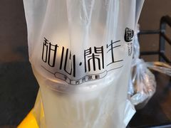 -甜心闲生传统手工冰粉(奎星楼店)
