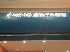 -海马体照相馆(新南凯德广场店)