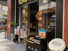 -SOKO SOKO(壹方天地店)